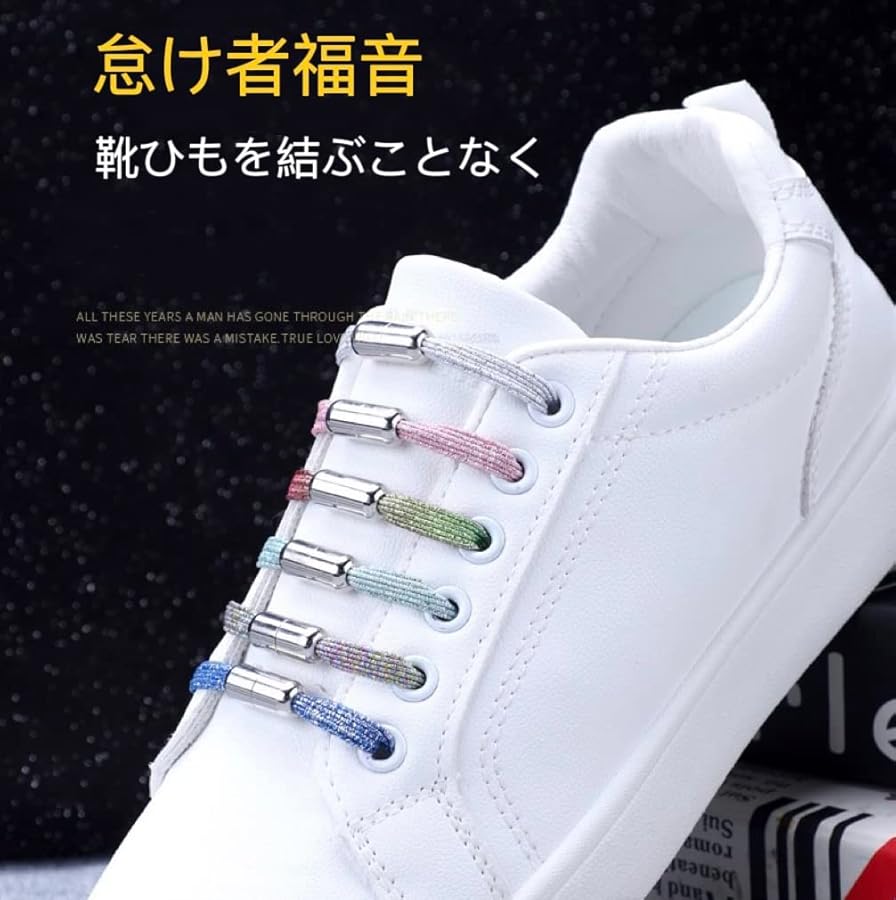 Amazon | [Subnovty] 結ばない靴紐【4本(2ペア紐)】靴ひも